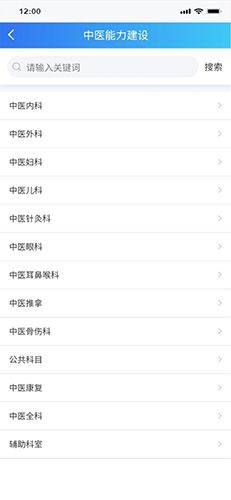 医人云软件1