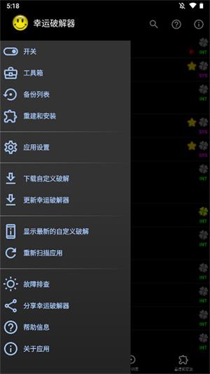幸运1.6.01