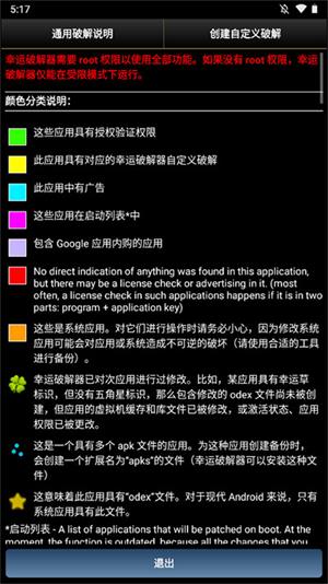 幸运1.6.03