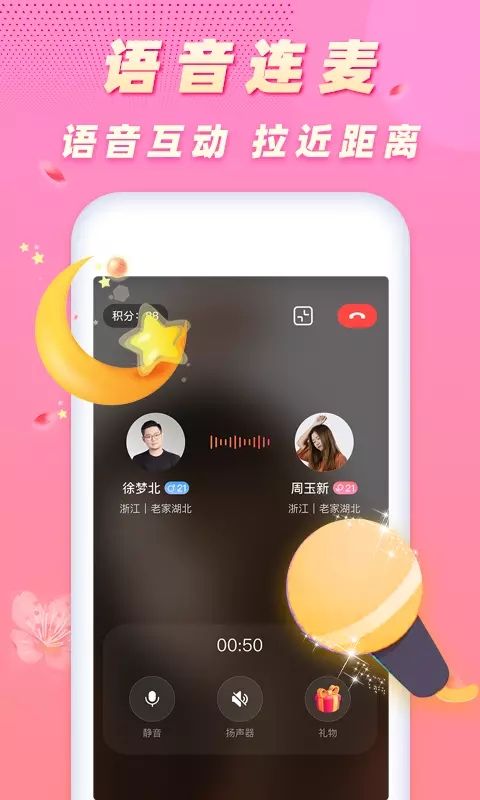 遇桃花app5.6.02