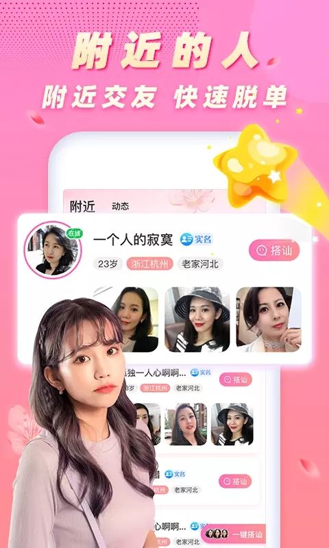 遇桃花app5.6.03