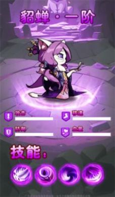 喵将大作战手游2