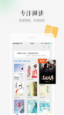 天翼阅读最新版