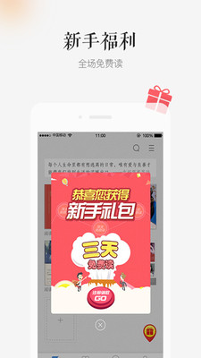 天翼阅读最新版-1 天翼阅读最新版