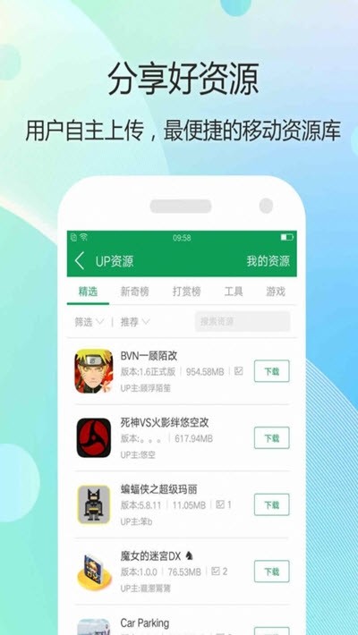 小智盒子app1