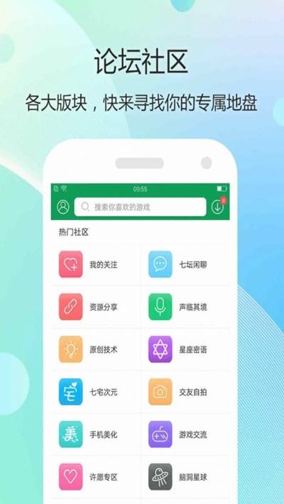 小智盒子app2