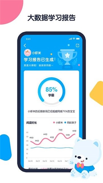 机器岛早教app-2 机器岛早教app