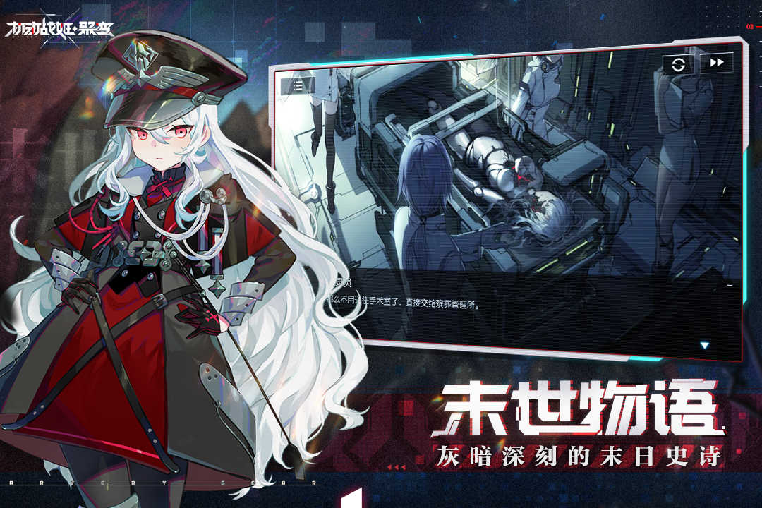 机动战姬聚变v1.0.53