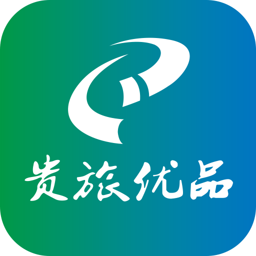 贵旅优品v1.0.0