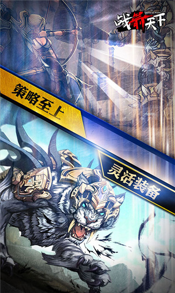 战箭天下免费版3