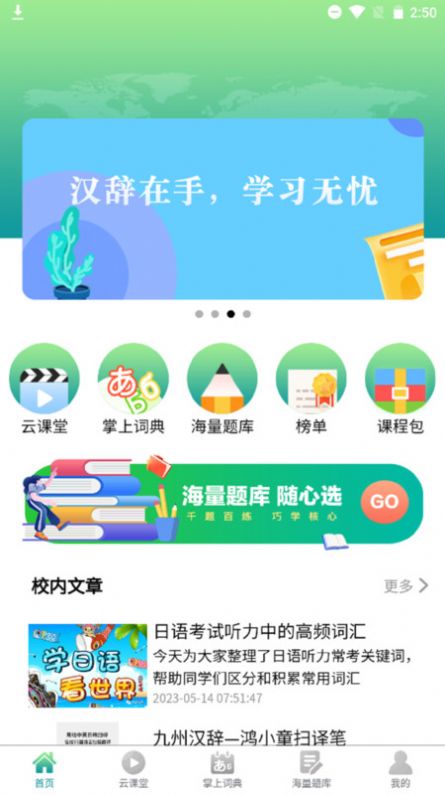 汉辞小语种最新版