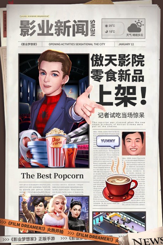 影业梦想家安卓版1