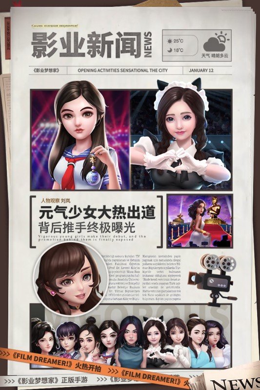 影业梦想家安卓版2