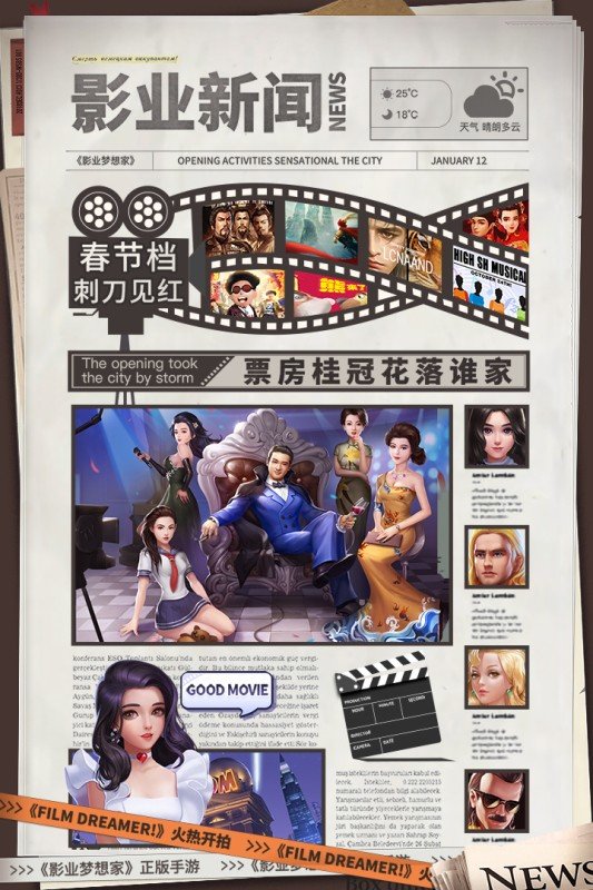 影业梦想家安卓版3