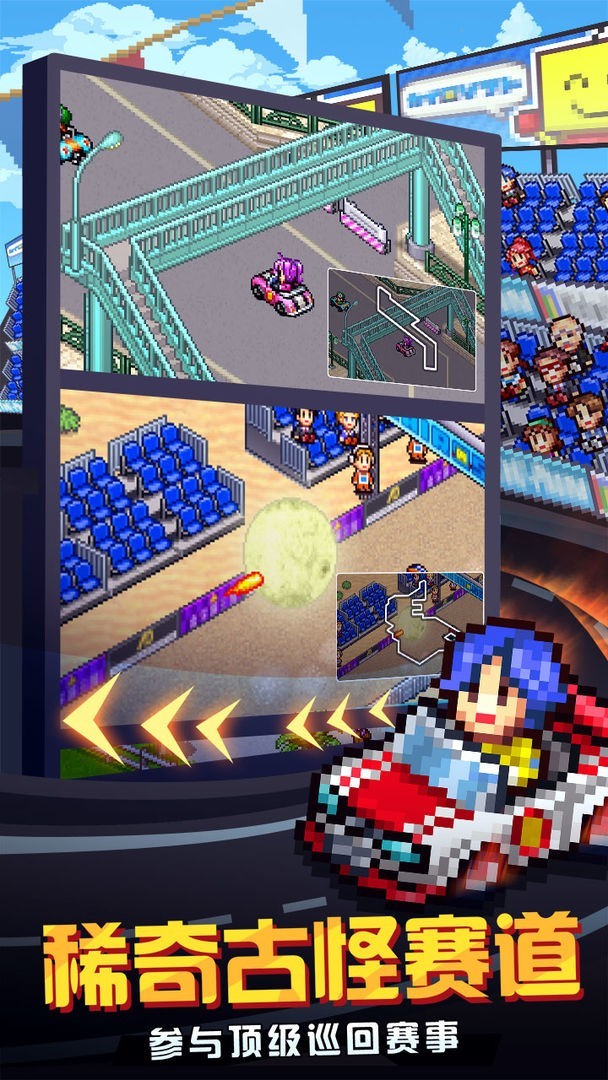 赛车物语2免费版1