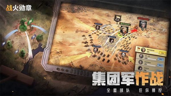 战火勋章官方版正版2