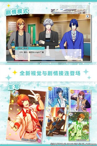 歌之王子殿下游戏官方版2