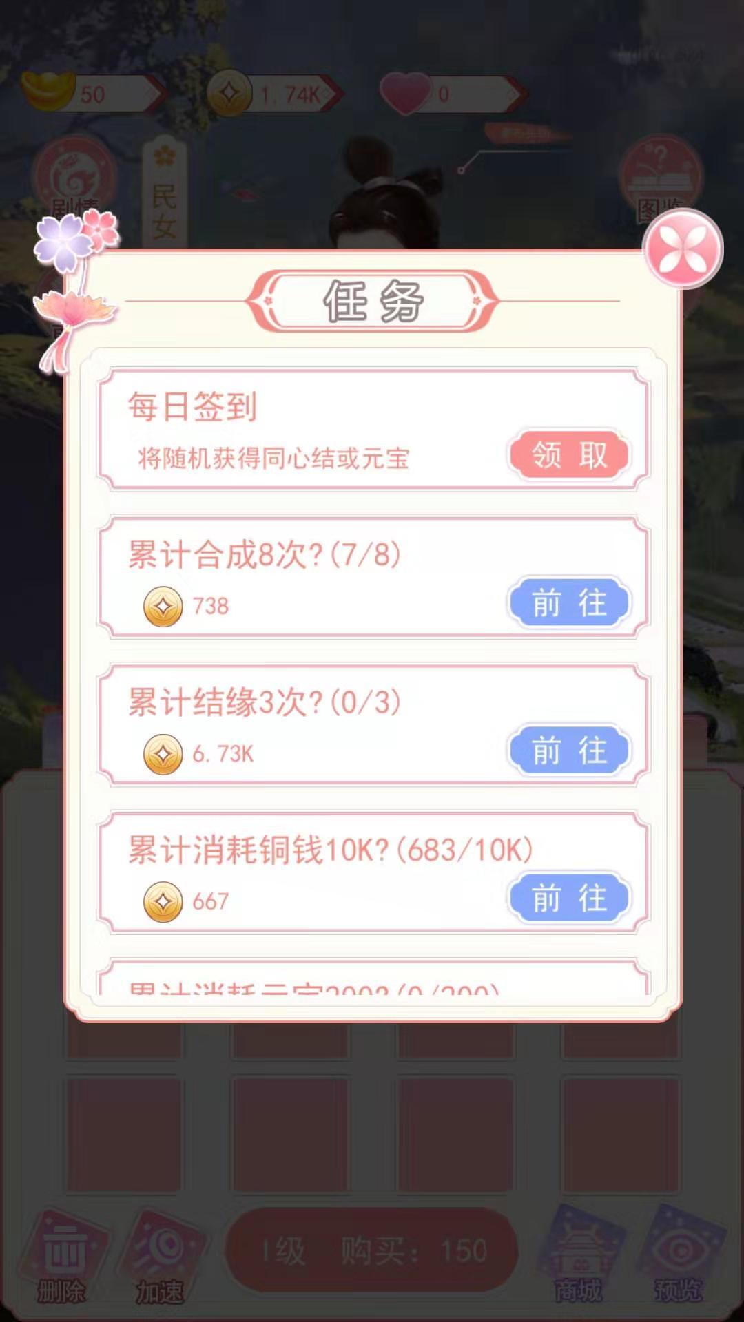 女帝升职记手游3