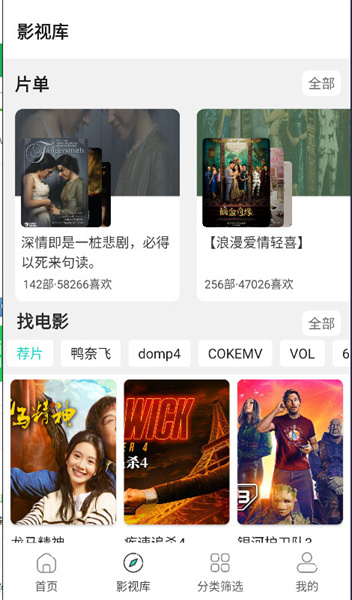 极光影院2023最新版3