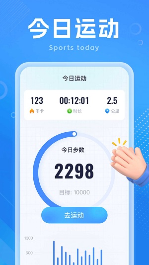 如意计步app手机版3