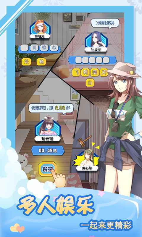 我的合租女友 1.02