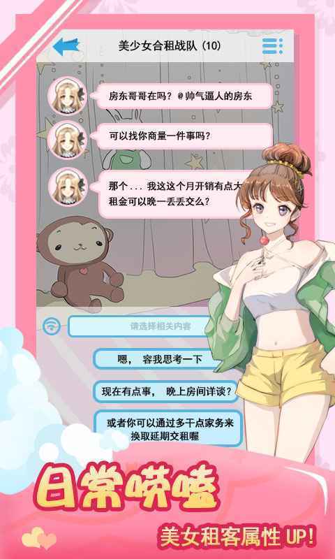 我的合租女友 1.03