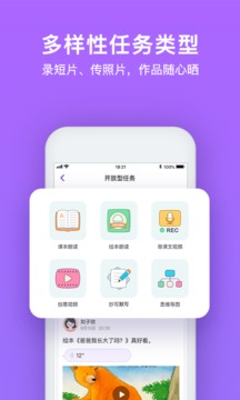 腾讯英语君中学版APP2