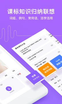腾讯英语君中学版APP3