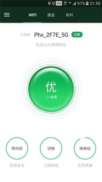 WiFi魔盒3.111