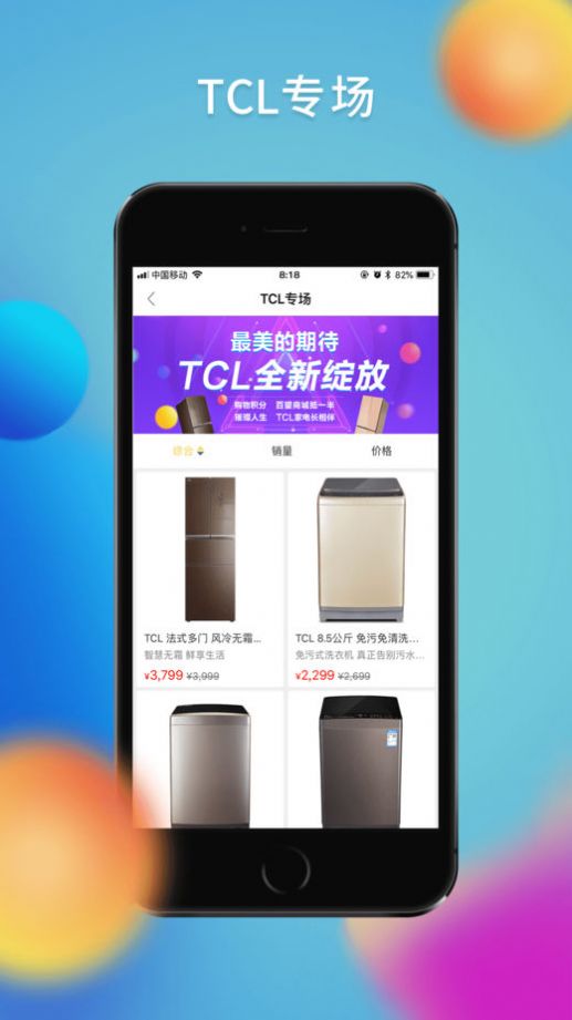 百望商城安卓版2