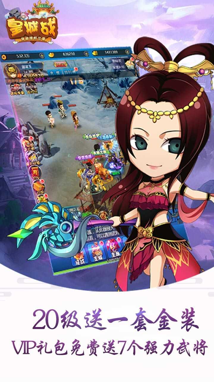 皇城战GM福利版1