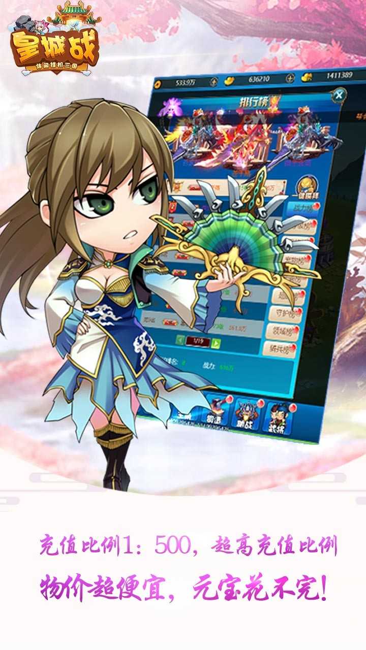 皇城战GM福利版2