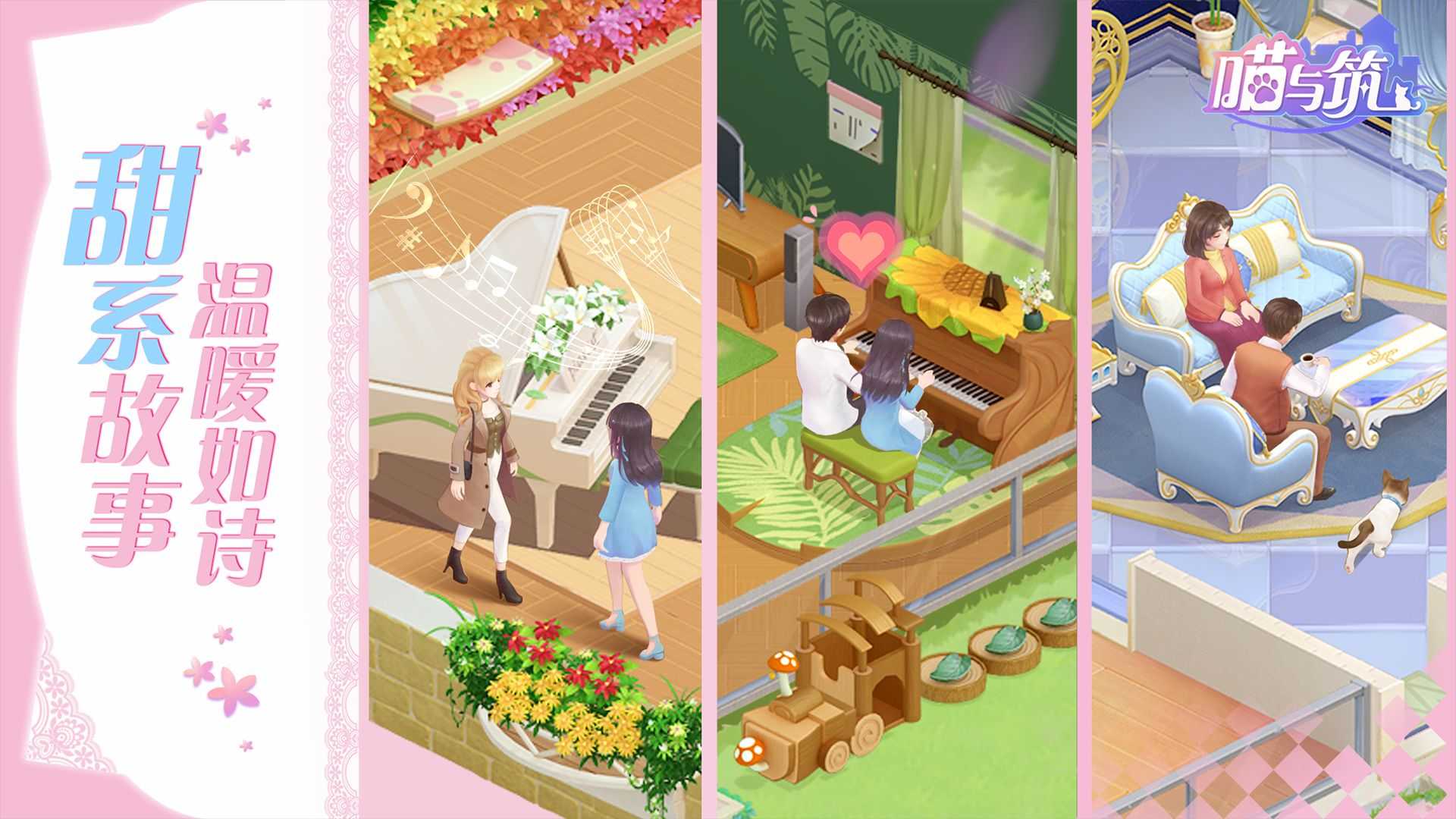 喵与筑无限 1.1.262