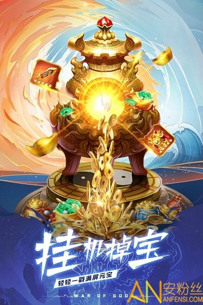 天神大战西游归来 0.3.61