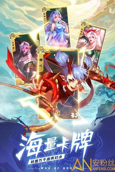 天神大战西游归来 0.3.63