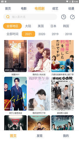 哔嘀影视手机最新版2