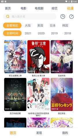 哔嘀影视手机最新版3