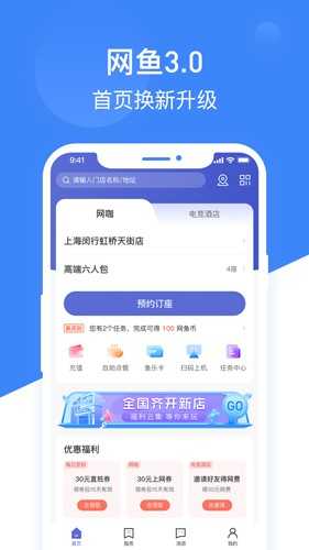 网鱼app2