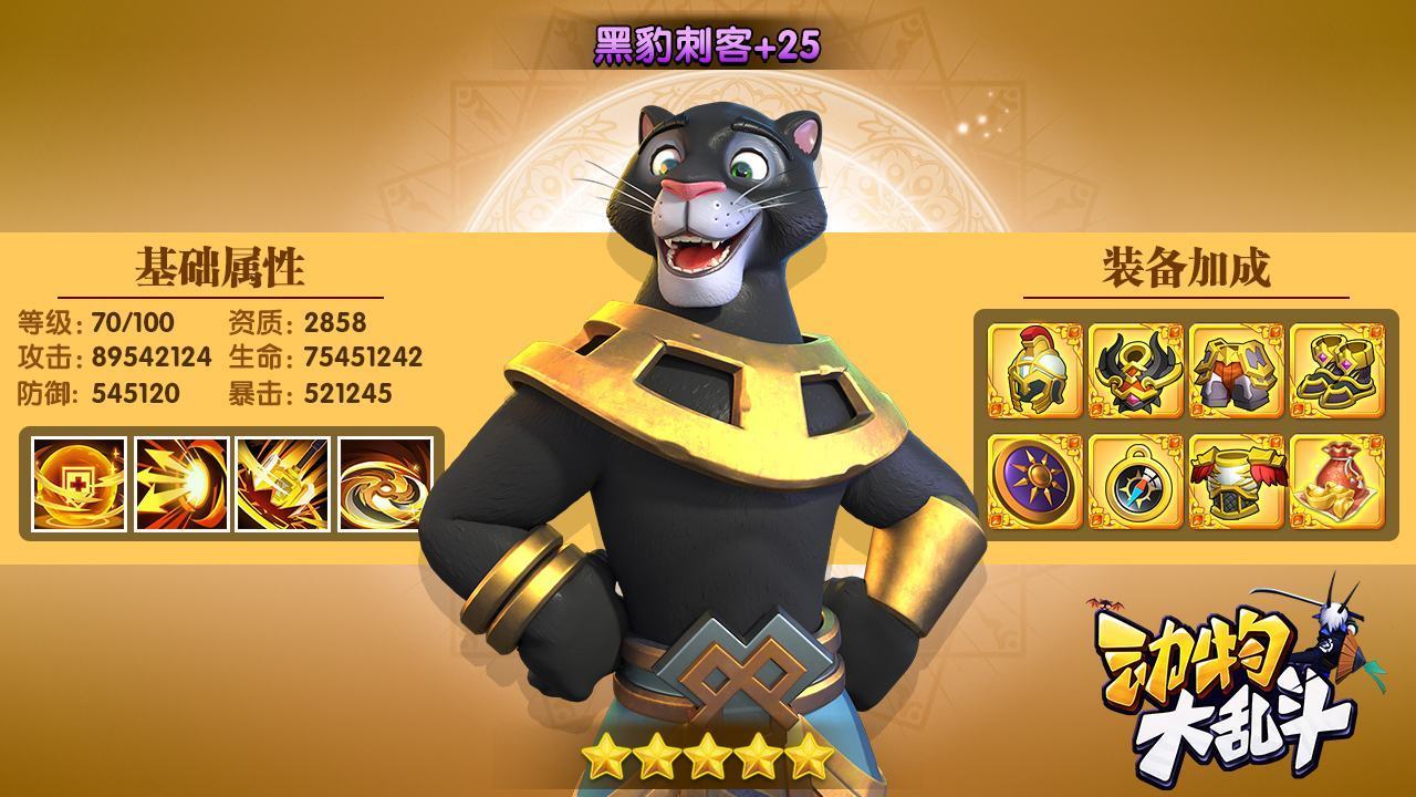 动物大乱斗官方正式版 6291