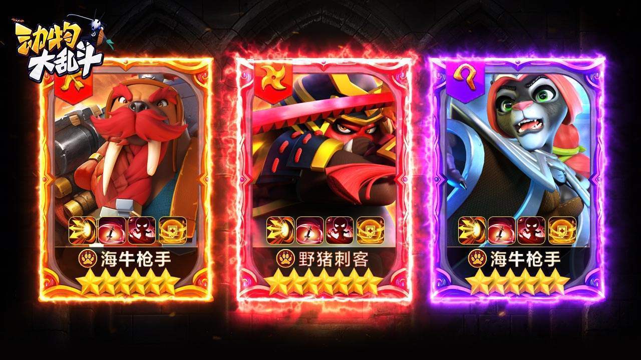 动物大乱斗官方正式版 6293