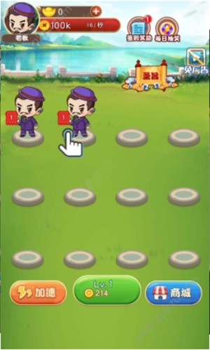 乞丐皇帝 1.00.0011