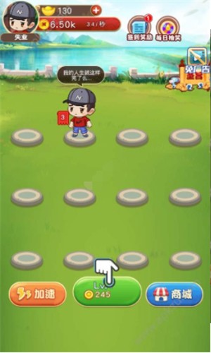 乞丐皇帝 1.00.0012