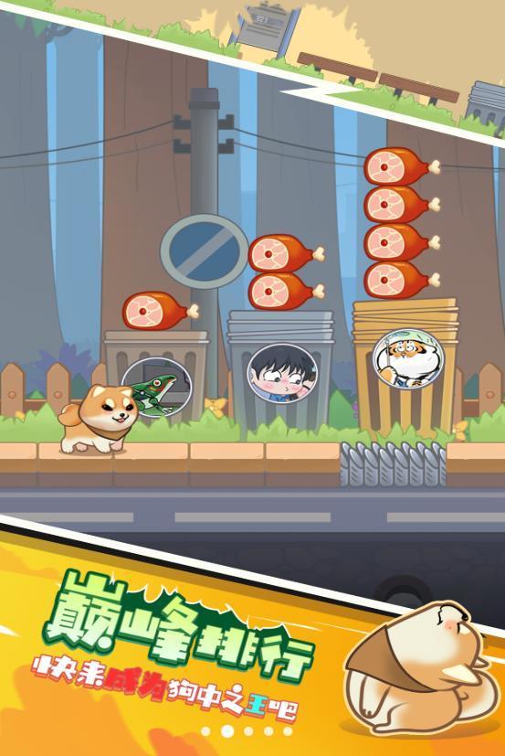 勇敢跳一跳游戏3