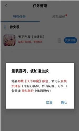万能加速器20232