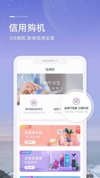 和包支付app1