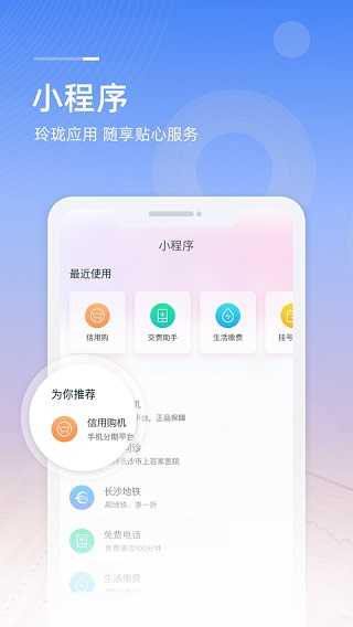 和包支付app2