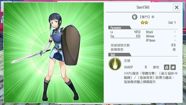 刀剑神域关键斗士官方版1