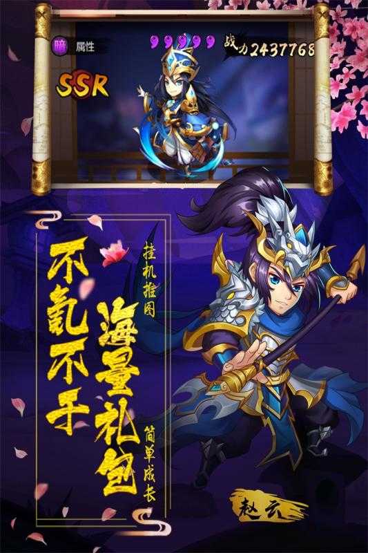 阴阳三国志单机内购版1