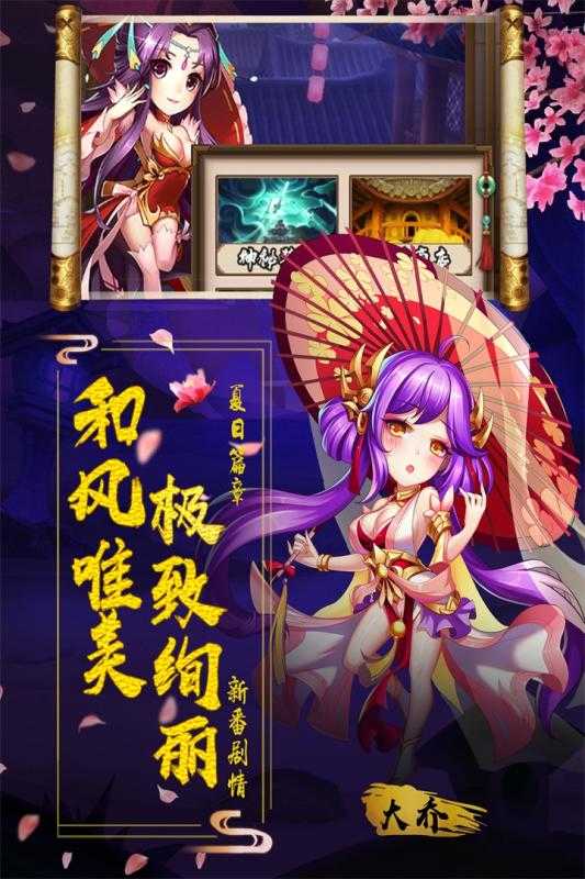 阴阳三国志单机内购版2