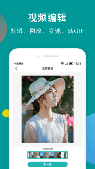 快抖去水印大师app最新版